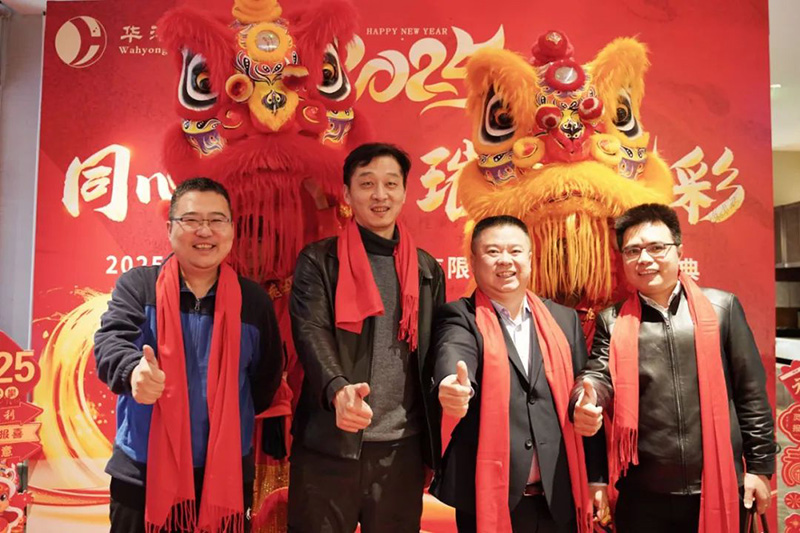 同心筑梦 璀璨华彩 | 华溶仪器2025年会盛典暨颁奖典礼