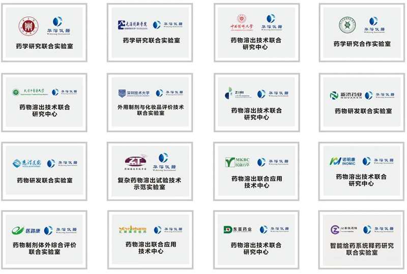 【CPI•汇聚杭州】华溶仪器邀您参加2025中国制药工业大会