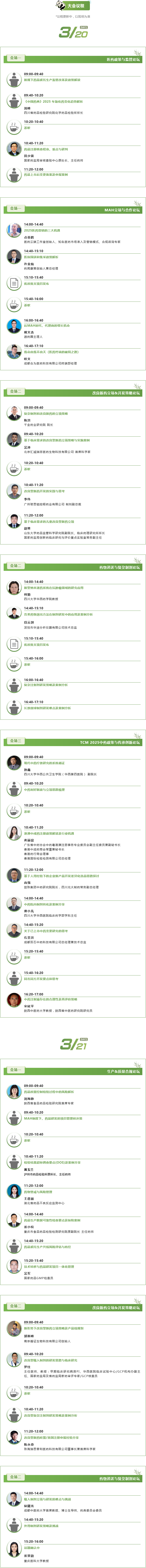 华溶仪器-药物溶出技术应用与案例分享