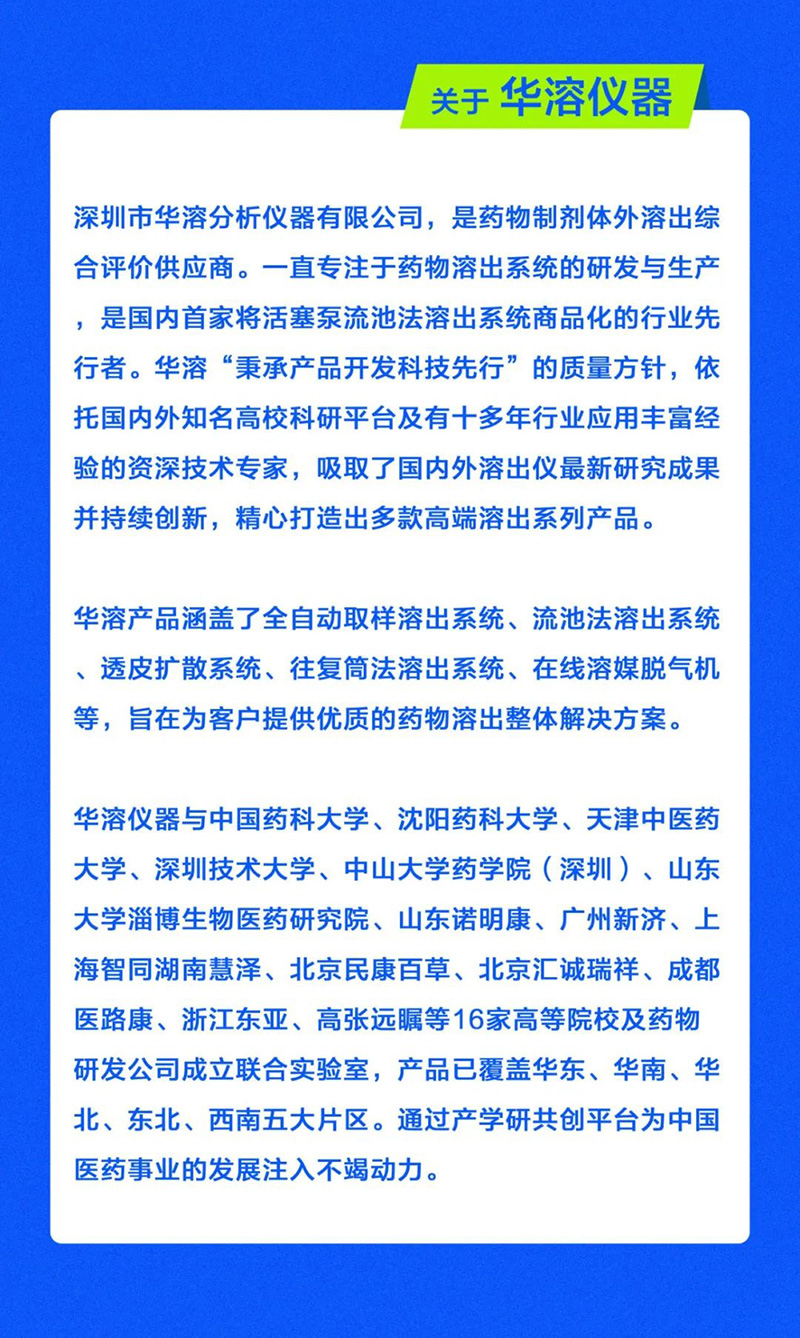 美丽四月，相约重庆 | 易科新创&华溶仪器与您共赴2025 CIPM药机展