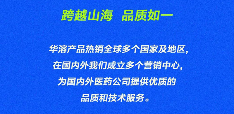 美丽四月，相约重庆 | 易科新创&华溶仪器与您共赴2025 CIPM药机展