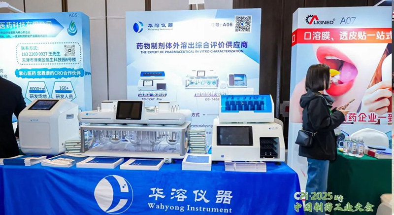 美丽四月，相约重庆 | 易科新创&华溶仪器与您共赴2025 CIPM药机展