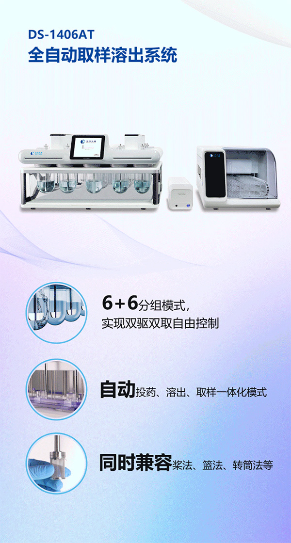 华溶仪器 | 助力中国药科大学山东校友会
