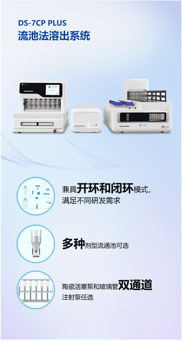 华溶仪器 | 助力中国药科大学山东校友会