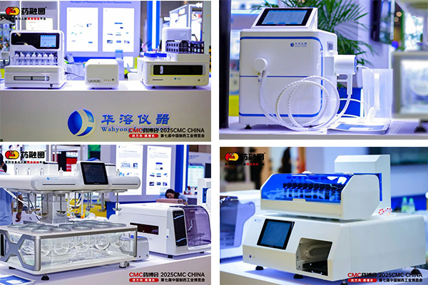 展会回顾 | 苏州易科&华溶仪器第七届CMC药博会圆满落幕！