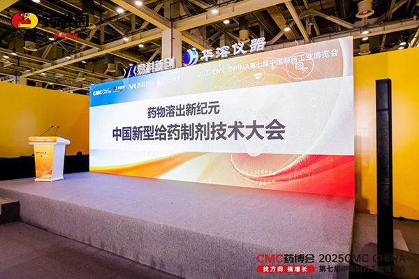 展会回顾 | 苏州易科&华溶仪器第七届CMC药博会圆满落幕！