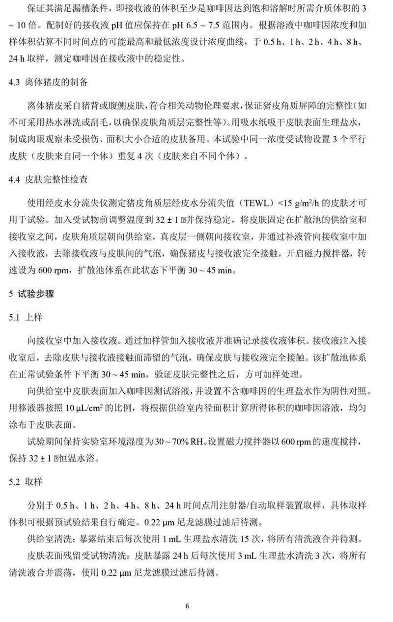 重磅！化妆品新规实施在即，华溶透皮扩散系统助您抢占行业先机！