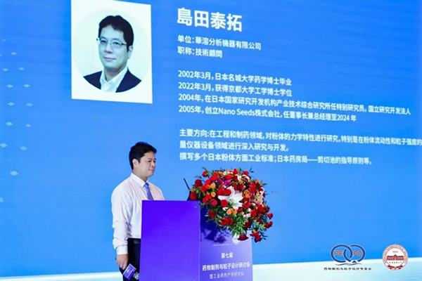 9月13日，华溶仪器&苏州易科闪耀第七届颗粒大会
