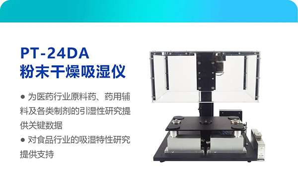 相约北京 | 中国药学会药用辅料专业委员会学术年会