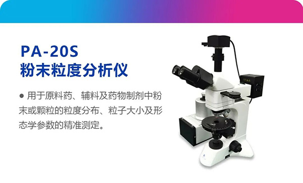 相约北京 | 中国药学会药用辅料专业委员会学术年会