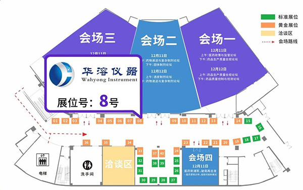 聚焦长沙 | 华溶仪器与您相约CPI·2025中国制药工业大会