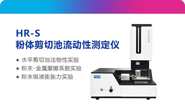 聚焦长沙 | 华溶仪器与您相约CPI·2025中国制药工业大会