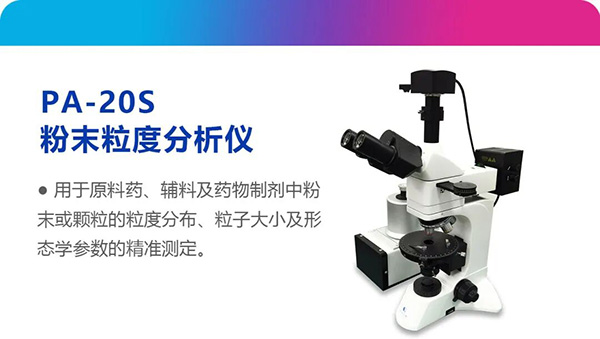 聚焦长沙 | 华溶仪器与您相约CPI·2025中国制药工业大会