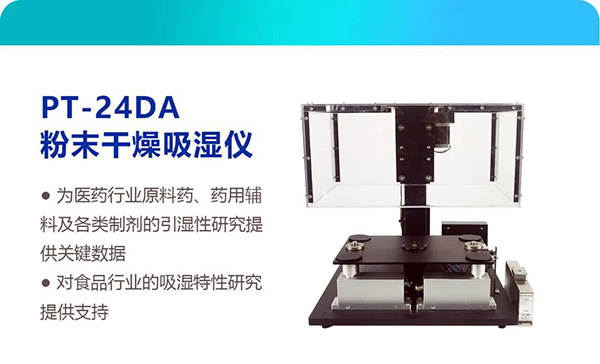 聚焦长沙 | 华溶仪器与您相约CPI·2025中国制药工业大会