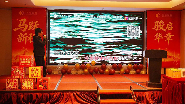 马跃新程 骏启华章 | 华溶仪器2026年会盛典暨颁奖典礼圆满落幕