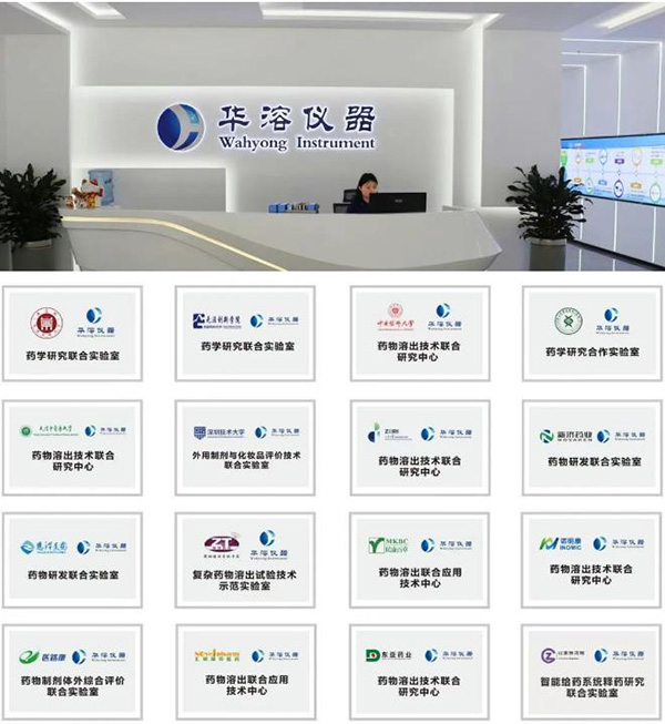 全产业链对接 | 华溶 & 易科携溶出 / 粉体产品 + IVRT&IVPT 干货双亮相