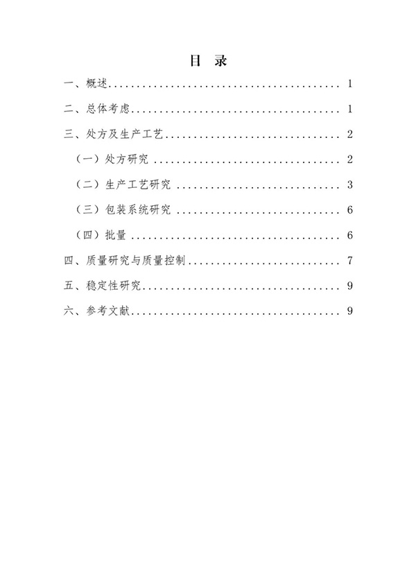 盐酸纳呋拉啡口溶膜溶出度检测方法建立