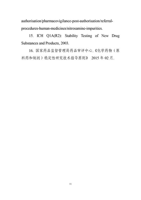 盐酸纳呋拉啡口溶膜溶出度检测方法建立