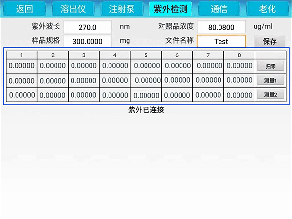 溶出检测全面升级｜华溶DS-806UV在线紫外溶出测试系统，让精准与高效兼得