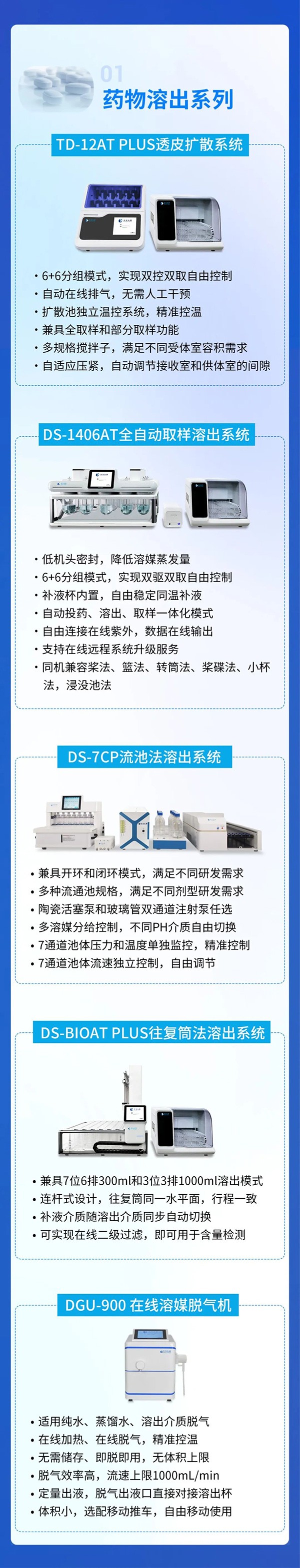 相约慕尼黑展！华溶仪器&易科新创，携全套检测仪器重磅登场